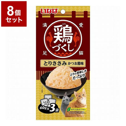 【8個セット】 いなばペットフード 鶏づくし とりささみ かつお節味 60g×3袋