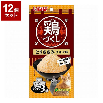 【12個セット】 いなばペットフード 鶏づくし とりささみ チキン味 60g×3袋