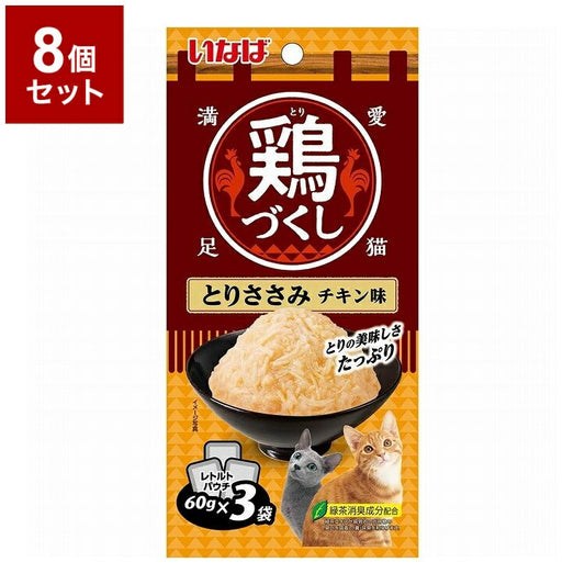 【8個セット】 いなばペットフード 鶏づくし とりささみ チキン味 60g×3袋