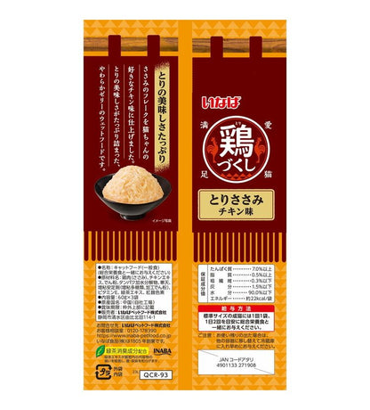 【8個セット】 いなばペットフード 鶏づくし とりささみ チキン味 60g×3袋