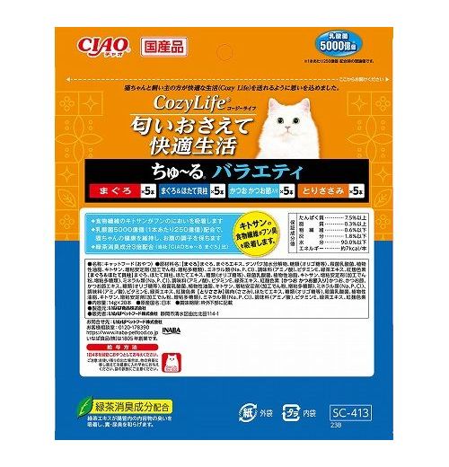 いなばペットフード CIAO CozyLife ちゅ~る バラエティ 14g×20本入