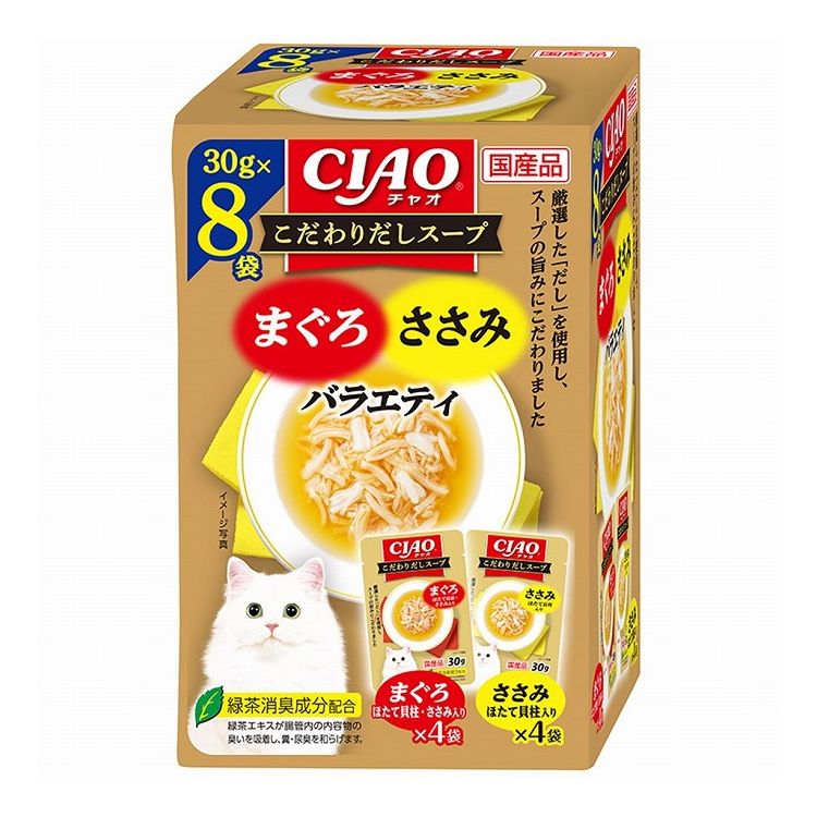 【2個セット】 CIAO こだわりスープ まぐろ・ささみバラエティ 30g×8袋入 x2