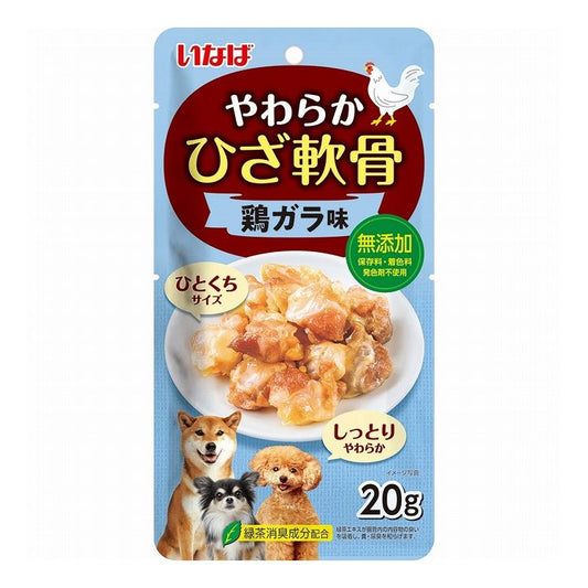 【12個セット】 やわらか ひざ軟骨 鶏ガラ味 20g x12