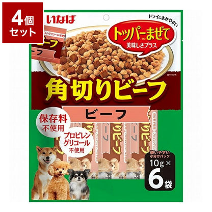 【4個セット】 いなばペットフード 角切りビーフ ビーフ 10g×6袋