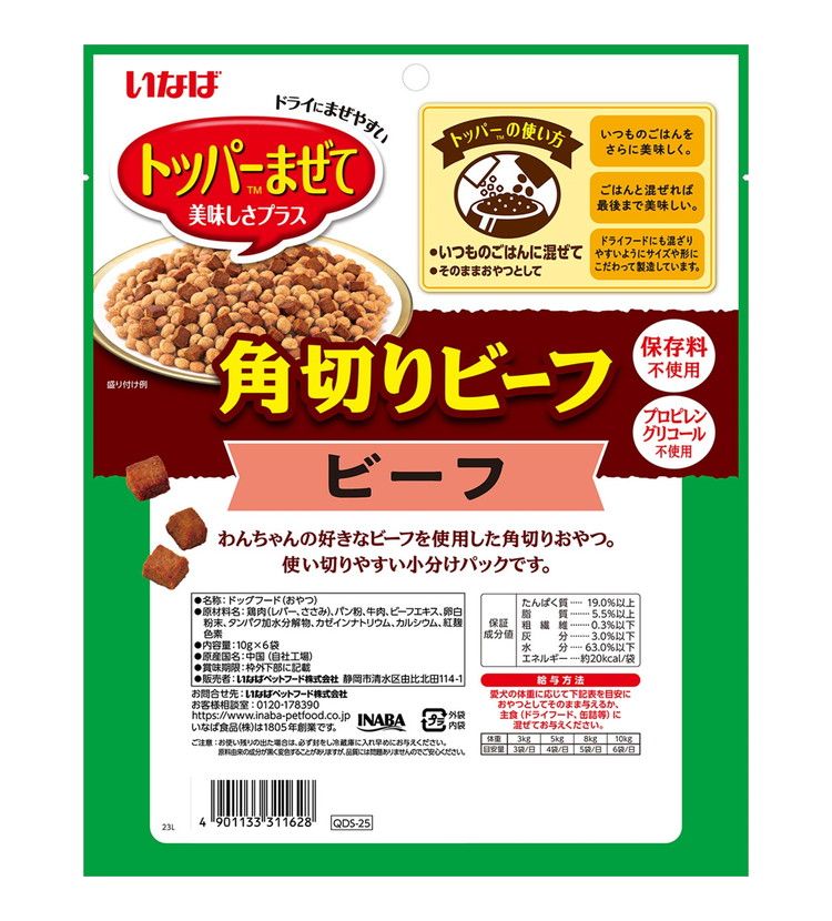 【4個セット】 いなばペットフード 角切りビーフ ビーフ 10g×6袋