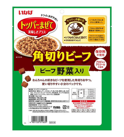 【4個セット】 いなばペットフード 角切りビーフ ビーフ 野菜入り 10g×6袋