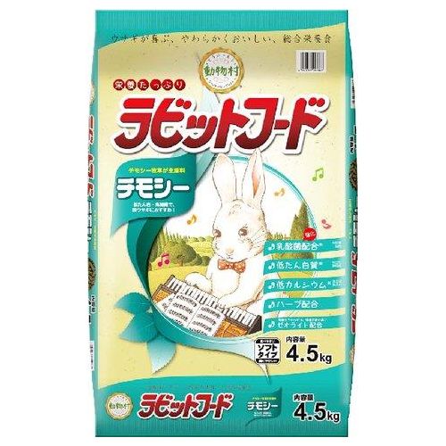 イースター 動物村ラビットフード チモシー 4.5Kg