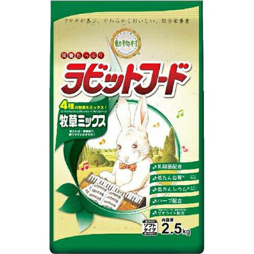 イースター 動物村ラビットフード 牧草ミックス2.5Kg