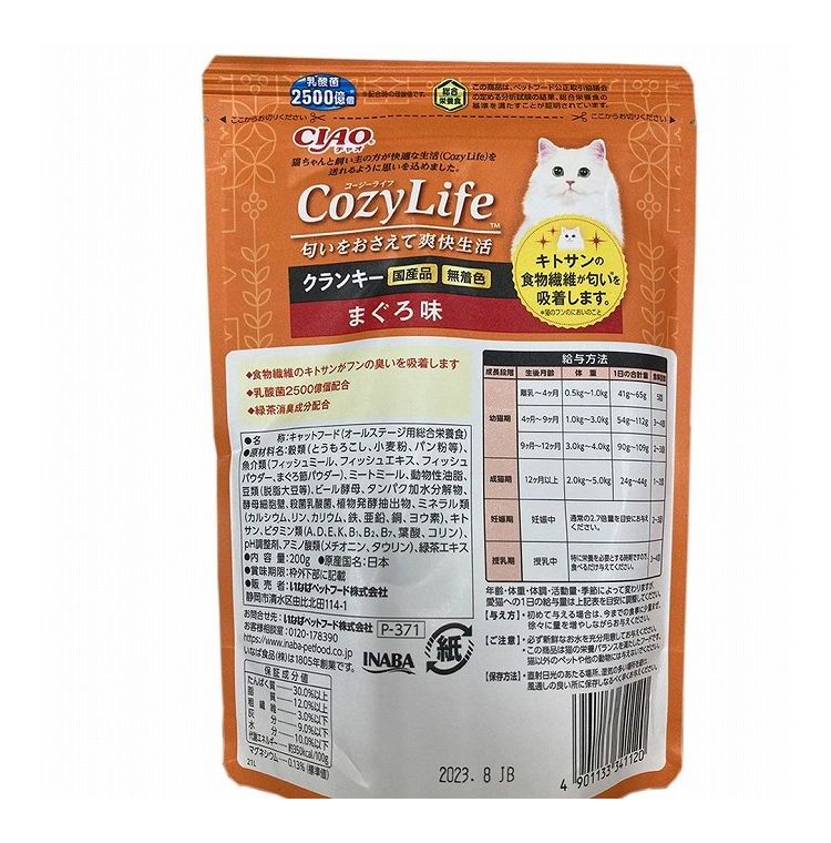 【4個セット】 CIAO CozyLife クランキー まぐろ味 200g x4