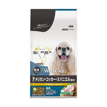 イースター ウェルケア アメリカン・コッカー・スパニエル専用 アダルト~シニア 2.7kg 犬 いぬ イヌ DOG 愛犬 食事 ドッグフード ペットフード DOGFOOD ごはん ご飯 ドライ ドライフード