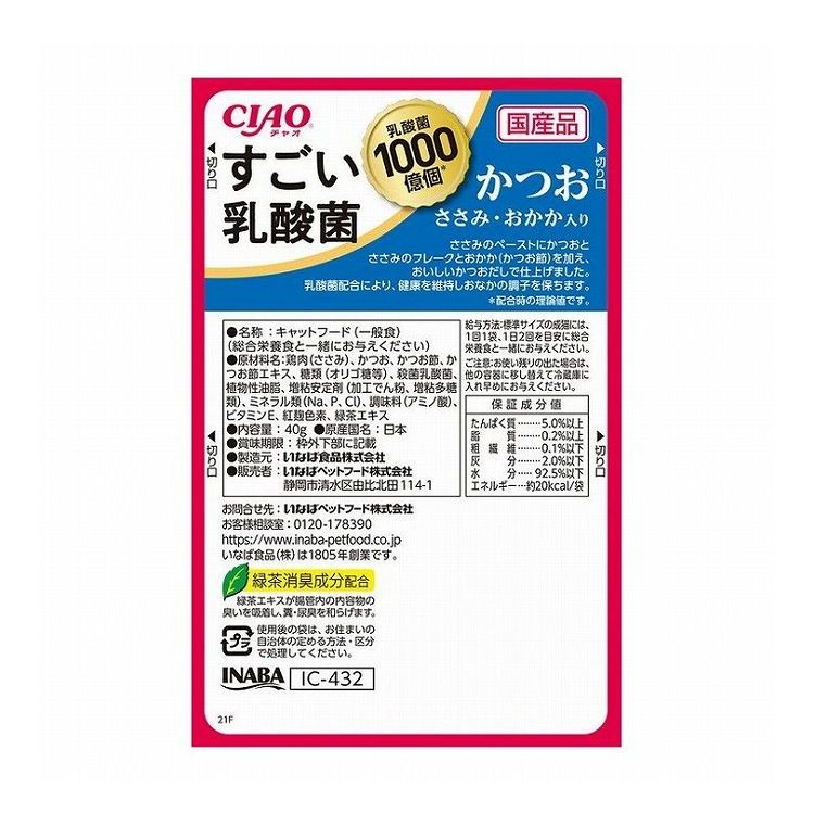 【24個セット】 CIAO すごい乳酸菌パウチ かつお ささみ・おかか入り 40g x24