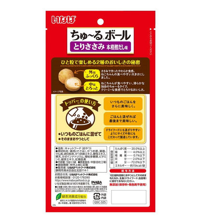 【16個セット】 いなばペットフード ちゅ~るボール とりささみ 本格鰹だし味 10g×3袋