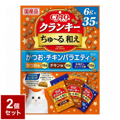 【2個セット】 いなばペットフード CIAO クランキーちゅ~る和え かつお・チキンバラエティ 6g×35袋