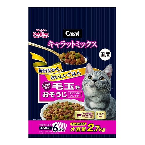 ペットライン キャラットミックス 毛玉をおそうじ 2.7kg