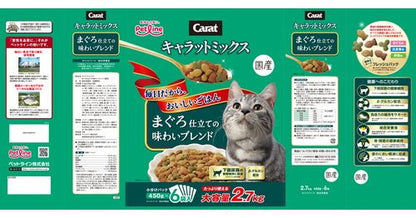 ペットライン キャラットミックス まぐろ仕立ての味わいブレンド 2.7kg