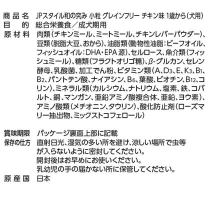 ペットライン JPスタイル和の究み 小粒 グレインフリー チキン味 1歳から 600g (100g×6)