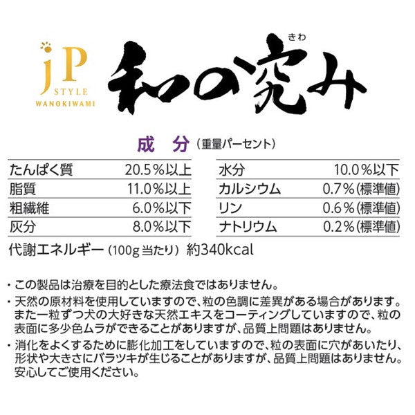 ペットライン JPスタイル和の究み 小粒 11歳から 1.8kg (300g×6)