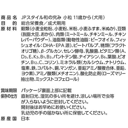 ペットライン JPスタイル和の究み 小粒 11歳から 700g (100g×7)
