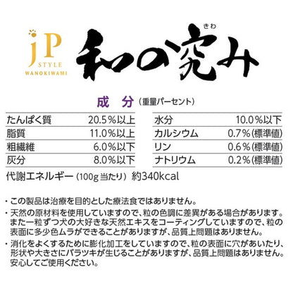 ペットライン JPスタイル和の究み 小粒 11歳から 700g (100g×7)