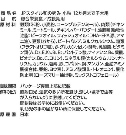 ペットライン JPスタイル和の究み 小粒 12か月まで子犬用 1.8kg (300g×6)