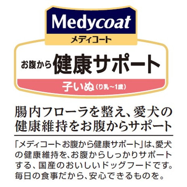 ペットライン メディコート お腹から健康サポート 子いぬ (り乳~1歳) 2.5kg (500g×5)