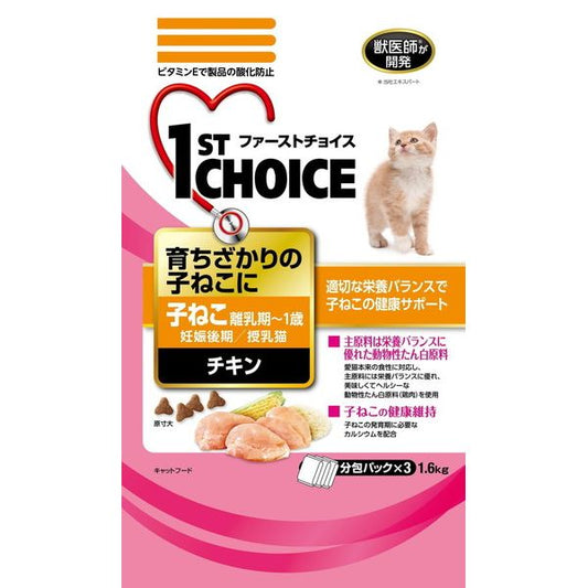 アースバイオケミカル ファーストチョイス子ねこチキン1.6kg