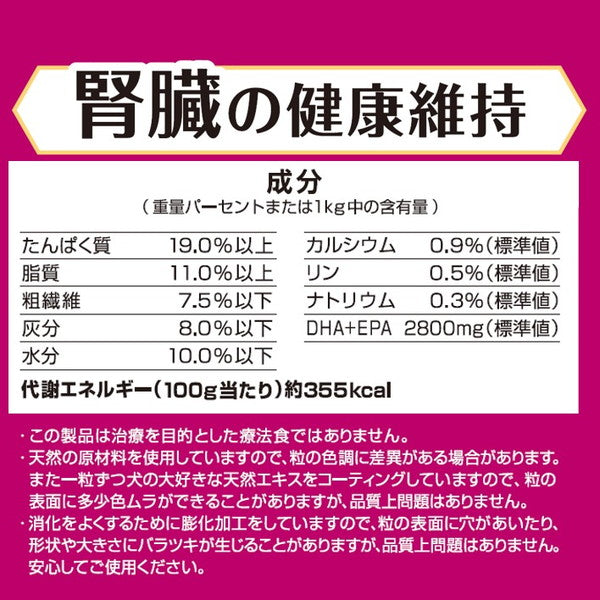 ペットライン メディコートアドバンス 腎臓の健康維持 7歳頃から 2.5kg (500g×5)