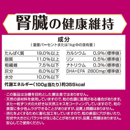 ペットライン メディコートアドバンス 腎臓の健康維持 7歳頃から 2.5kg (500g×5)