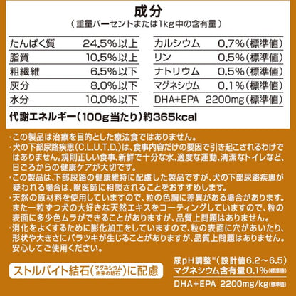 ペットライン メディコートアドバンス 尿石ケア pHサポート 11歳から 2.5kg (500g×5)