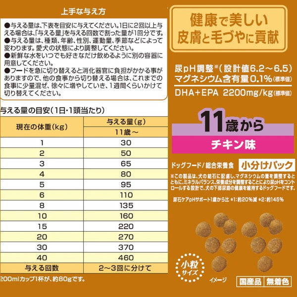 ペットライン メディコートアドバンス 尿石ケア pHサポート 11歳から 2.5kg (500g×5)