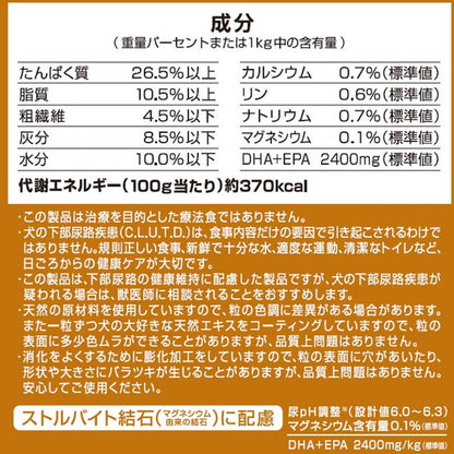 ペットライン メディコートアドバンス 尿石ケア pHサポート 1歳から 2.5kg (500g×5)