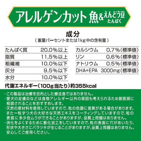 ペットライン メディコートアドバンス アレルゲンカット 魚&えんどう豆たんぱく 11歳から 2kg (500g×4)