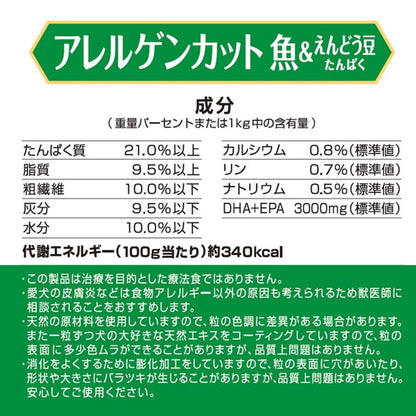 ペットライン メディコートアドバンス アレルゲンカット 魚&えんどう豆たんぱく 1歳から 2kg (500g×4)