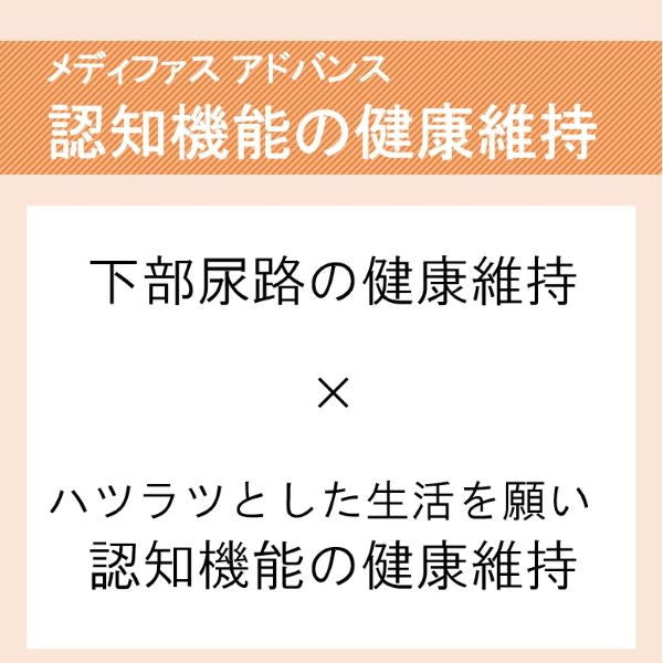 ペットライン メディファスアドバンス 認知機能の健康維持 7歳頃から チキン味 1.25kg (250g×5)