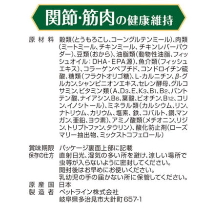 ペットライン メディファスアドバンス 関節・筋肉の健康維持 7歳頃から チキン&フィッシュ味 1.15kg