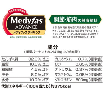 ペットライン メディファスアドバンス 関節・筋肉の健康維持 7歳頃から チキン&フィッシュ味 1.15kg