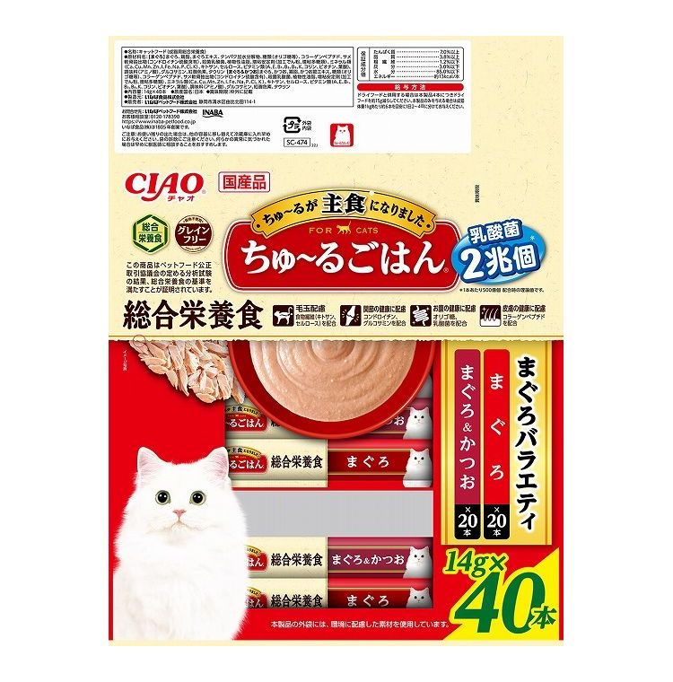 【2個セット】 CIAO ちゅ~るごはん まぐろバラエティ 14g×40本入り x2