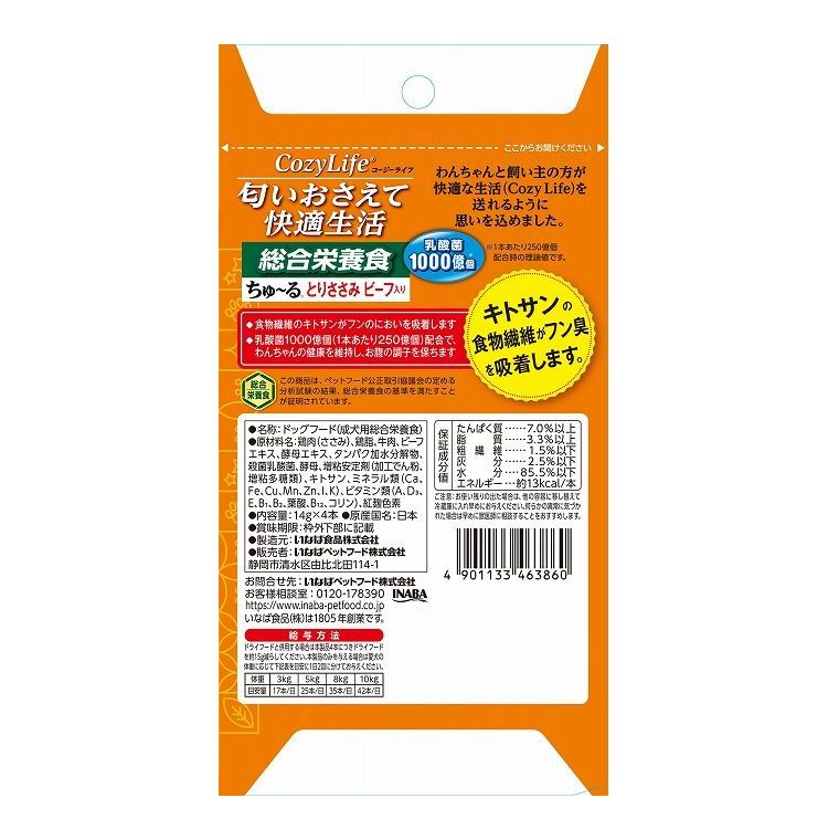 【12個セット】 いなば CozyLifeちゅ~る 総合栄養食 とりささみ ビーフ入り 14g×4本 x12