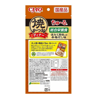 【12個セット】 焼かつおディナーちゅ~る ほたて貝柱入り 本格だし味 14g×4本 x12