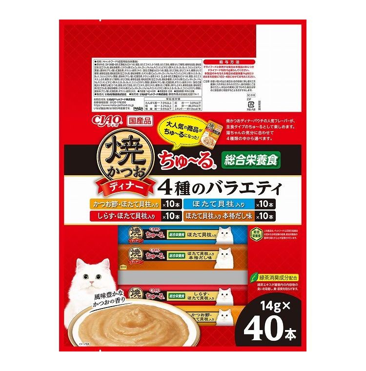 【2個セット】 焼かつおディナーちゅ~る 4種のバラエティ 14g×40本 x2