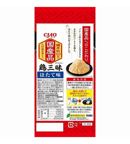 【16個セット】 鶏三昧 ほたて味 60g×3袋 x16