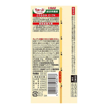 【12個セット】 いなば ちゅ~ぶプレミアム とりささみ ビーフ味 80g x12