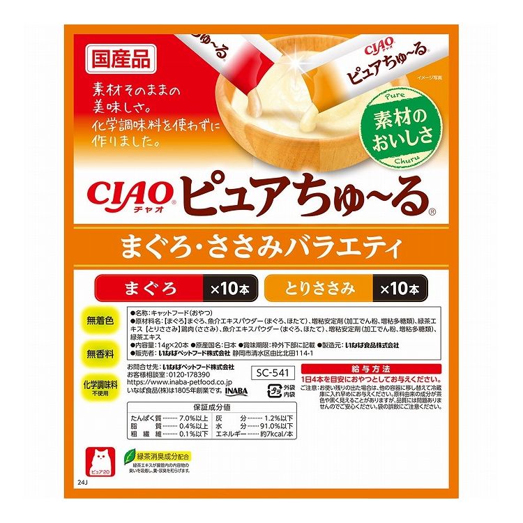 【4個セット】 いなば ピュアちゅ~る まぐろささみバラエティ 14g×20本 ピュア ちゅーる ちゅ~る ピュアちゅーる 無添加 日本製 国産