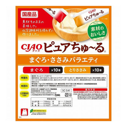 【4個セット】 いなば ピュアちゅ~る まぐろささみバラエティ 14g×20本 ピュア ちゅーる ちゅ~る ピュアちゅーる 無添加 日本製 国産