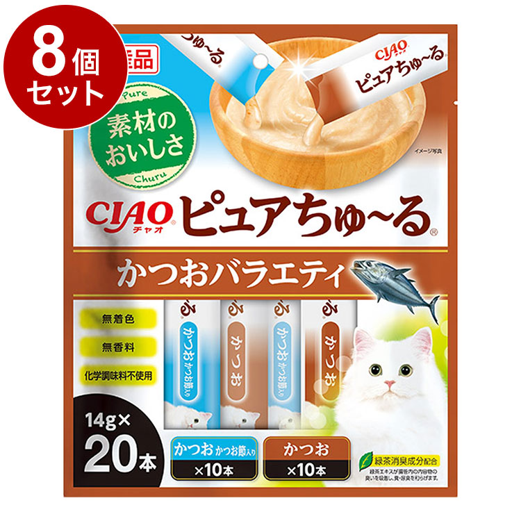 【8個セット】 いなば ピュアちゅ~る かつおバラエティ 14g×20本 ピュア ちゅーる ちゅ~る ピュアちゅーる 無添加 日本製 国産