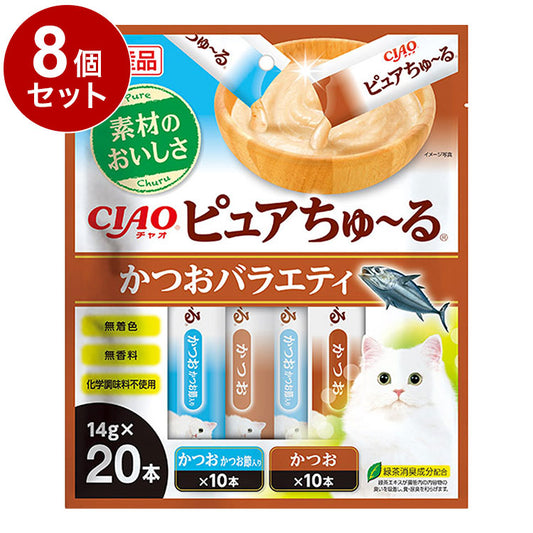 【8個セット】 いなば ピュアちゅ~る かつおバラエティ 14g×20本 ピュア ちゅーる ちゅ~る ピュアちゅーる 無添加 日本製 国産