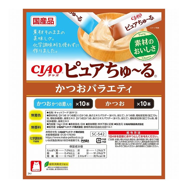 【8個セット】 いなば ピュアちゅ~る かつおバラエティ 14g×20本 ピュア ちゅーる ちゅ~る ピュアちゅーる 無添加 日本製 国産