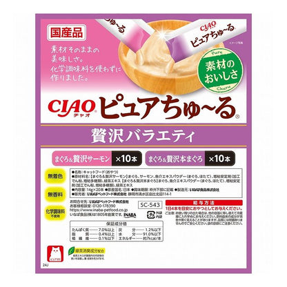 【4個セット】 いなば ピュアちゅ~る 贅沢バラエティ 14g×20本 ピュア ちゅーる ちゅ~る ピュアちゅーる 無添加 日本製 国産