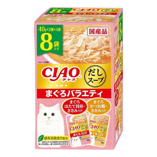 【2個セット】 CIAO だしスープ まぐろバラエティ 40g×8袋 x2