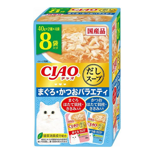 【2個セット】 CIAO だしスープ まぐろ・かつおバラエティ 40g×8袋 x2